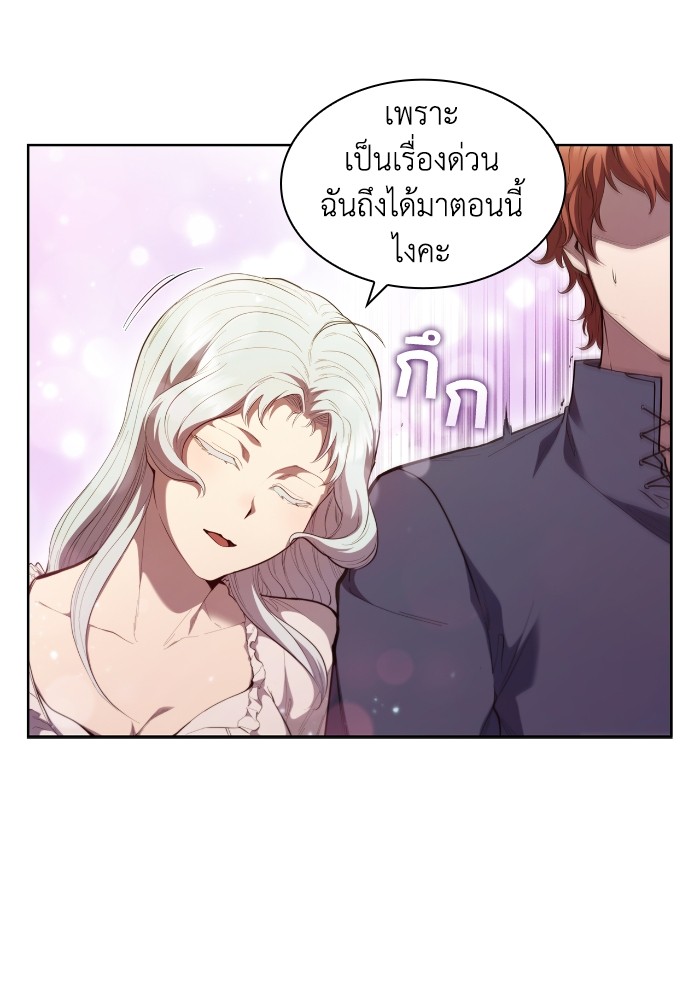 อ่านการ์ตูน I Regressed As The Duke 38 ภาพที่ 10