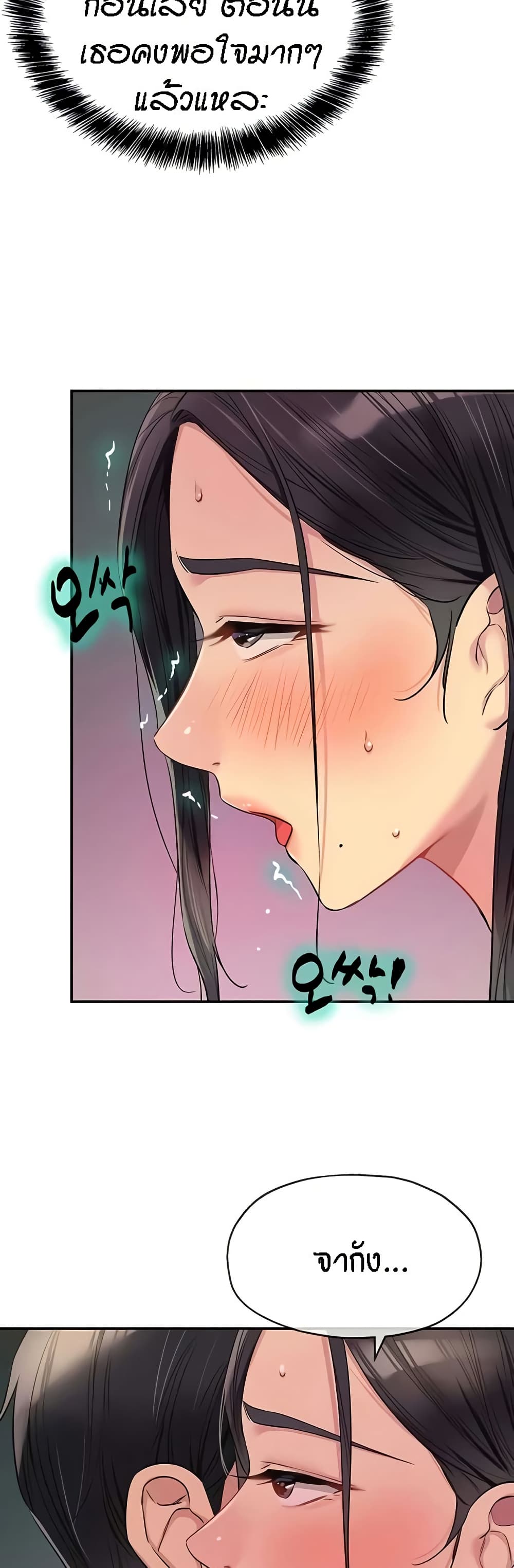 อ่านการ์ตูน Glory Hole 86 ภาพที่ 8