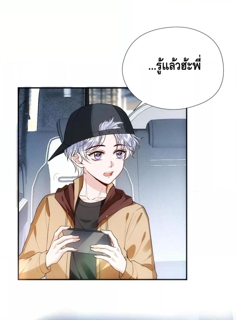 อ่านการ์ตูน Madam Slaps Her Face Online Everyday 80 ภาพที่ 20