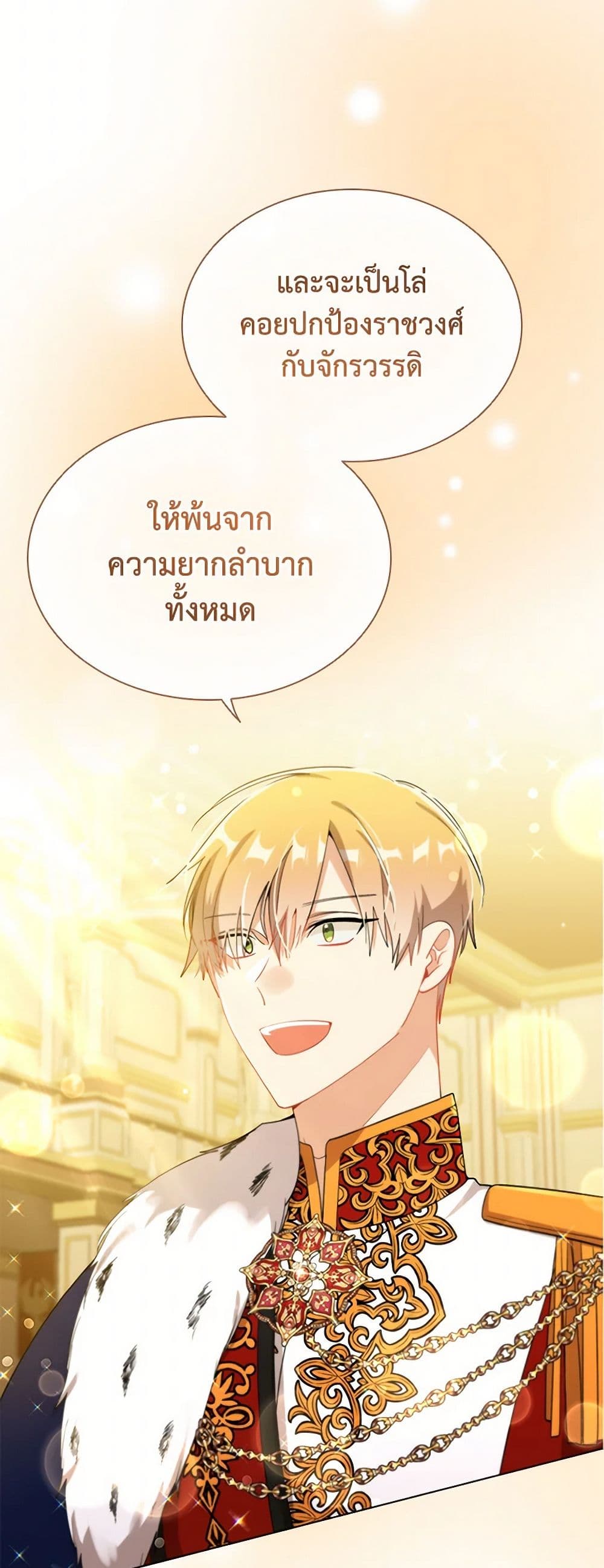 อ่านการ์ตูน The Meaning of You 77 ภาพที่ 25