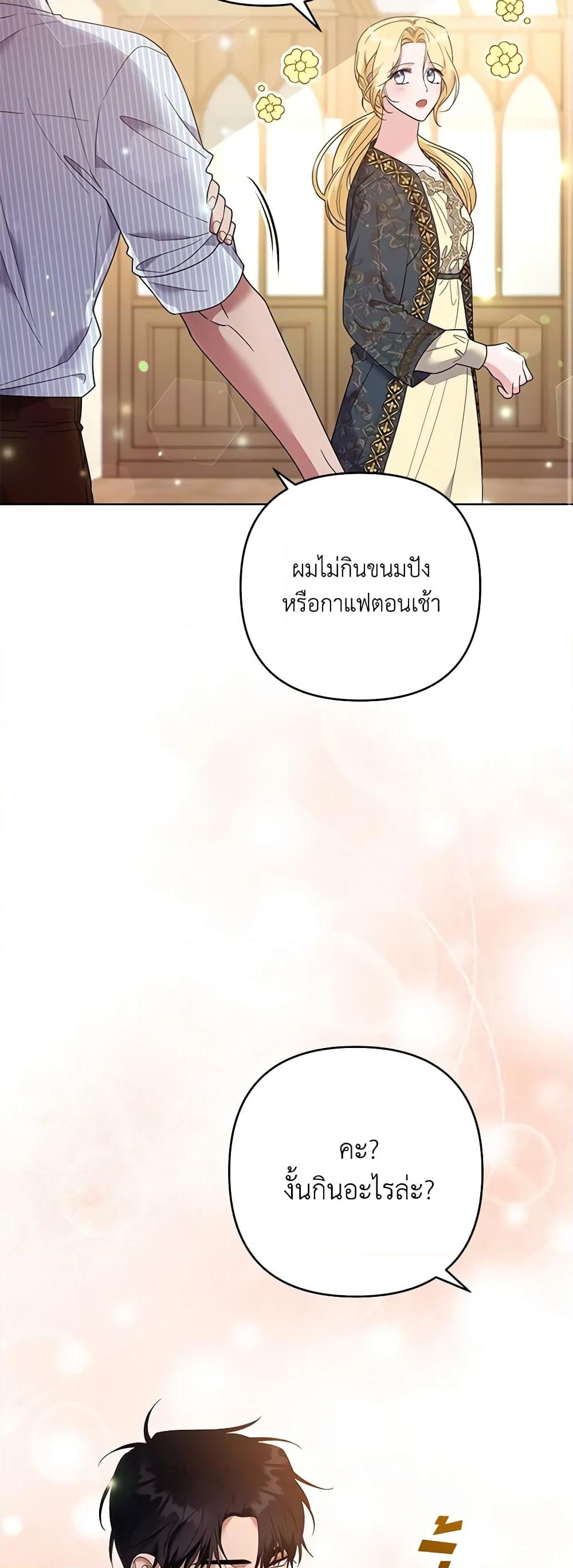 อ่านการ์ตูน What It Means to Be You 57 ภาพที่ 43