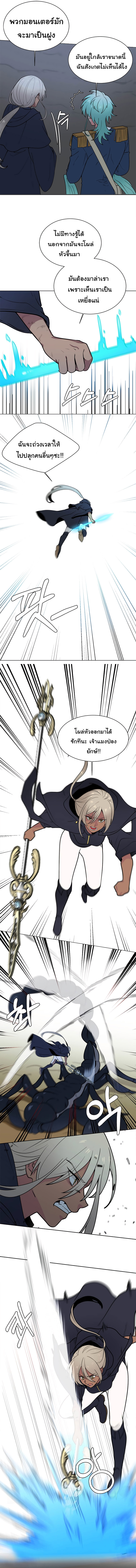 อ่านการ์ตูน Estio 97 ภาพที่ 4