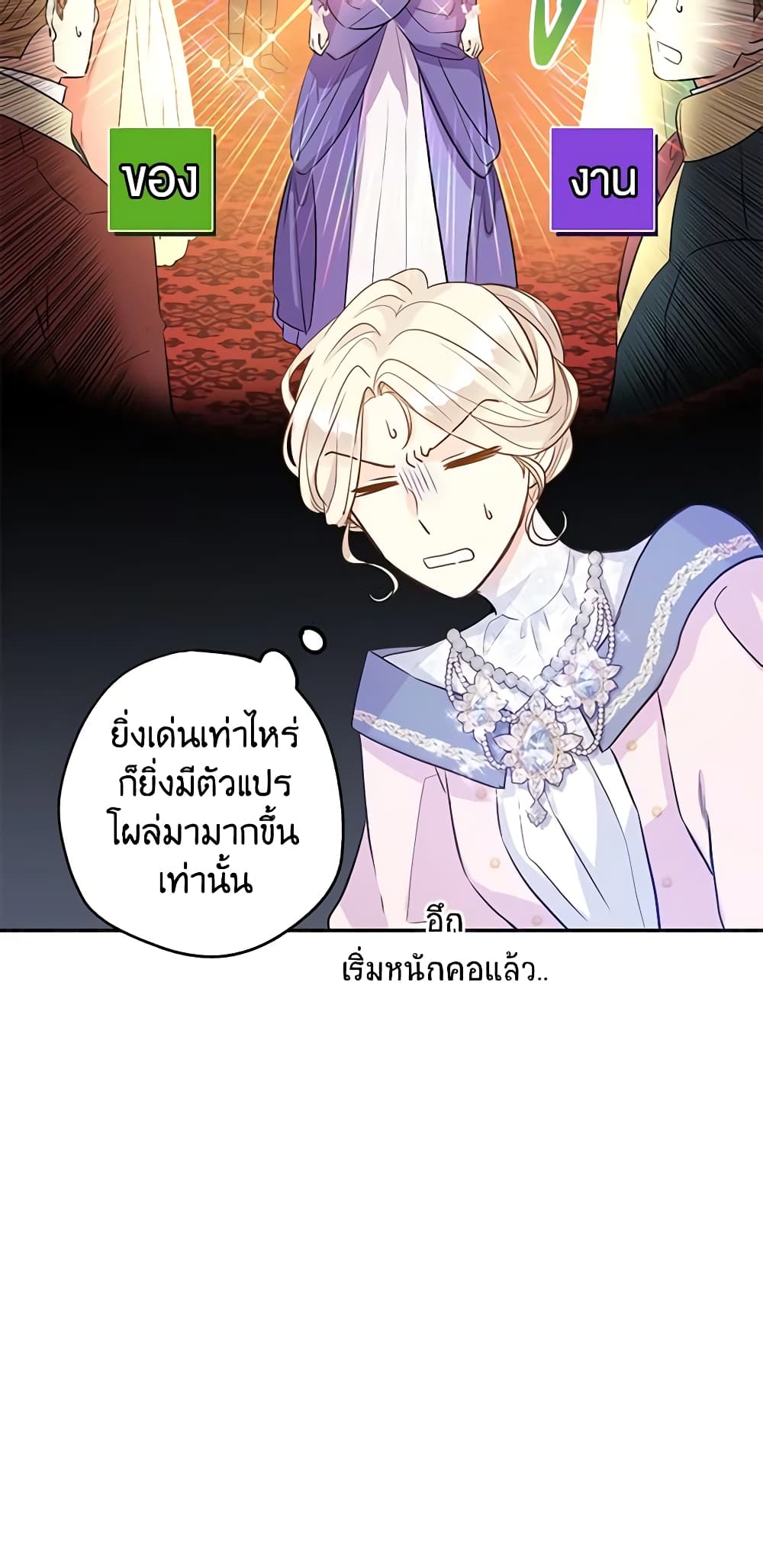 อ่านการ์ตูน I Will Change The Genre 20 ภาพที่ 51