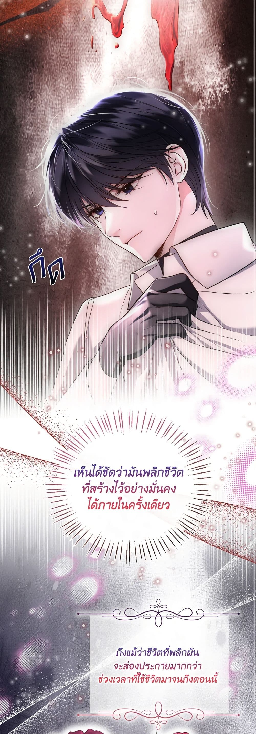 อ่านการ์ตูน Lady Crystal is a Man 51 ภาพที่ 9