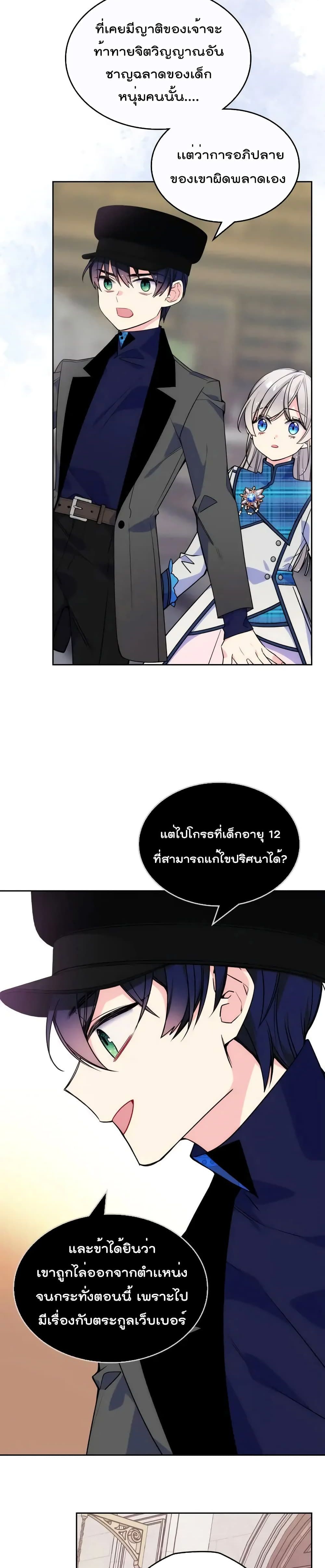 อ่านการ์ตูน I’m Worried that My Brother is Too Gentle 6.2 ภาพที่ 6