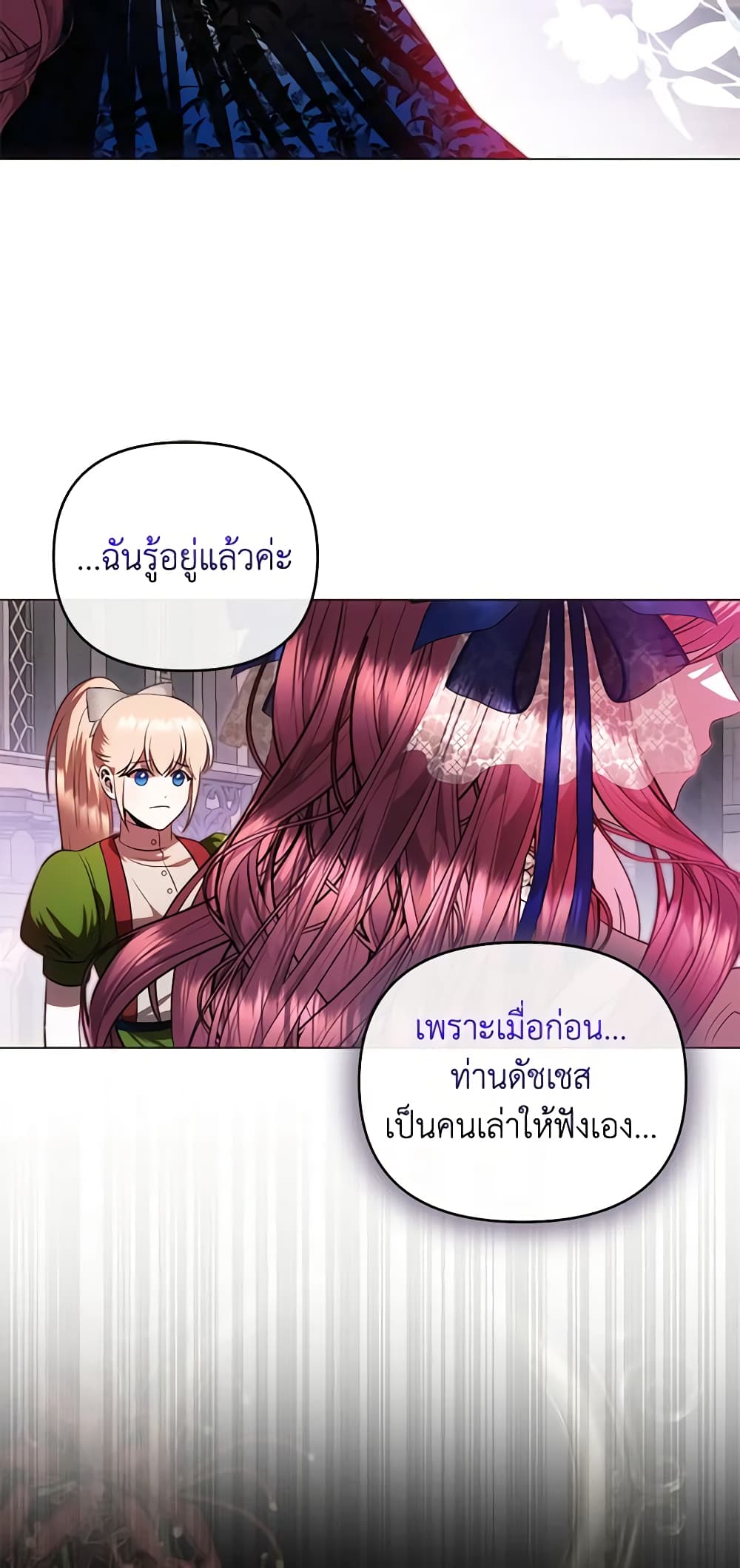 อ่านการ์ตูน How to Survive Sleeping With the Emperor 64 ภาพที่ 27