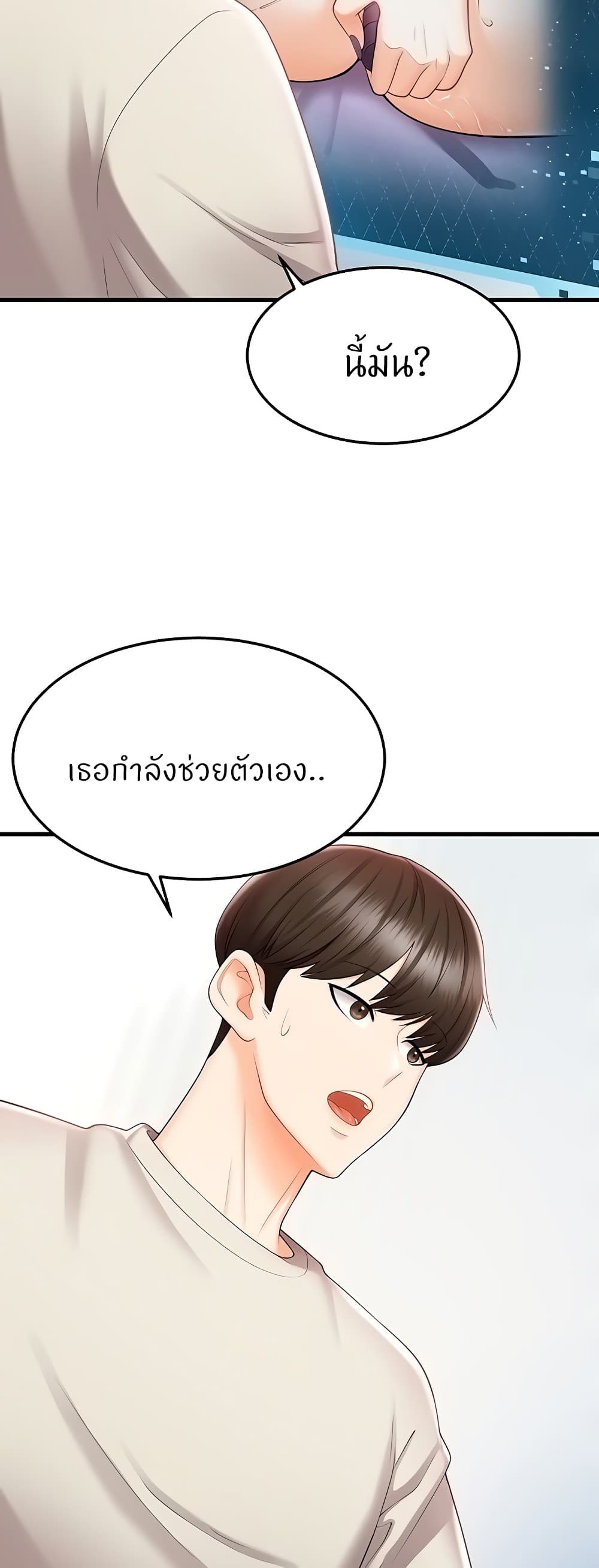 อ่านการ์ตูน Sextertainment 10 ภาพที่ 45