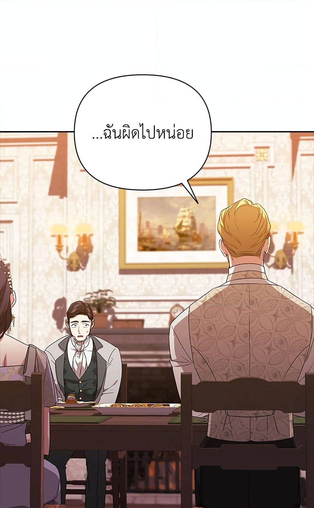 อ่านการ์ตูน The Broken Ring This Marriage Will Fail Anyway 26 ภาพที่ 22