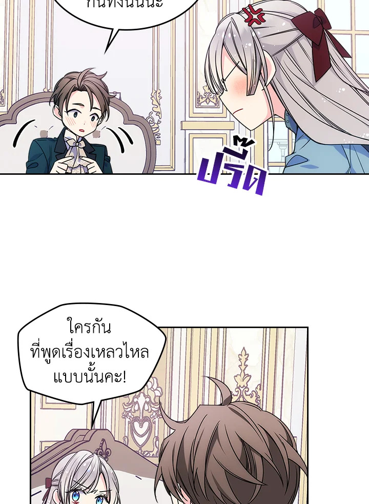 อ่านการ์ตูน I’m Worried that My Brother is Too Gentle 12 ภาพที่ 59