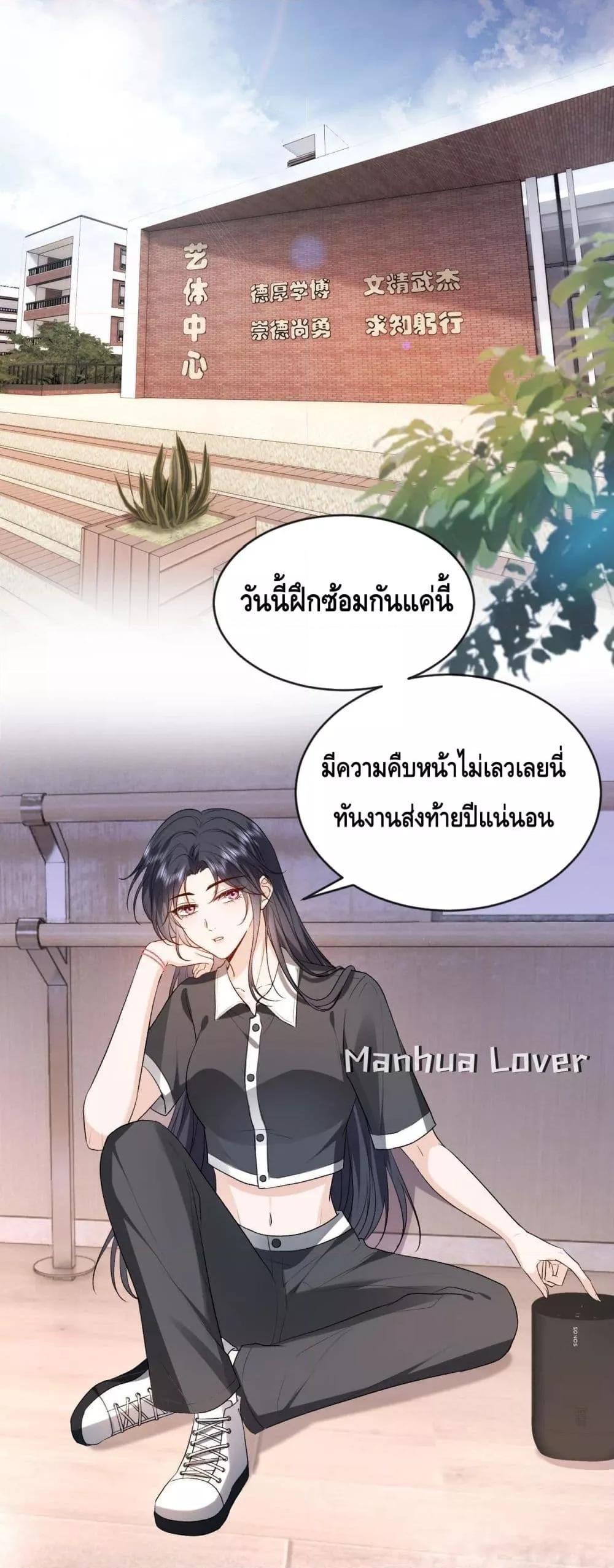 อ่านการ์ตูน Madam Slaps Her Face Online Everyday 37 ภาพที่ 17