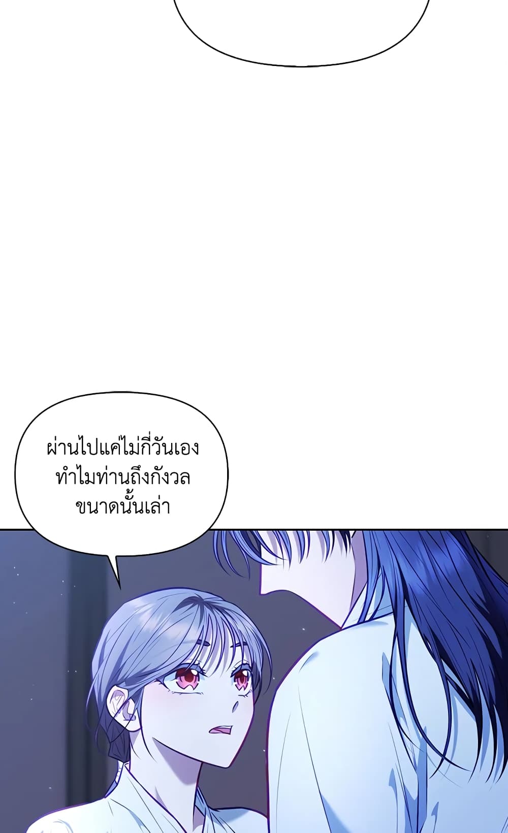 อ่านการ์ตูน Moonrise by the Cliff 22 ภาพที่ 55