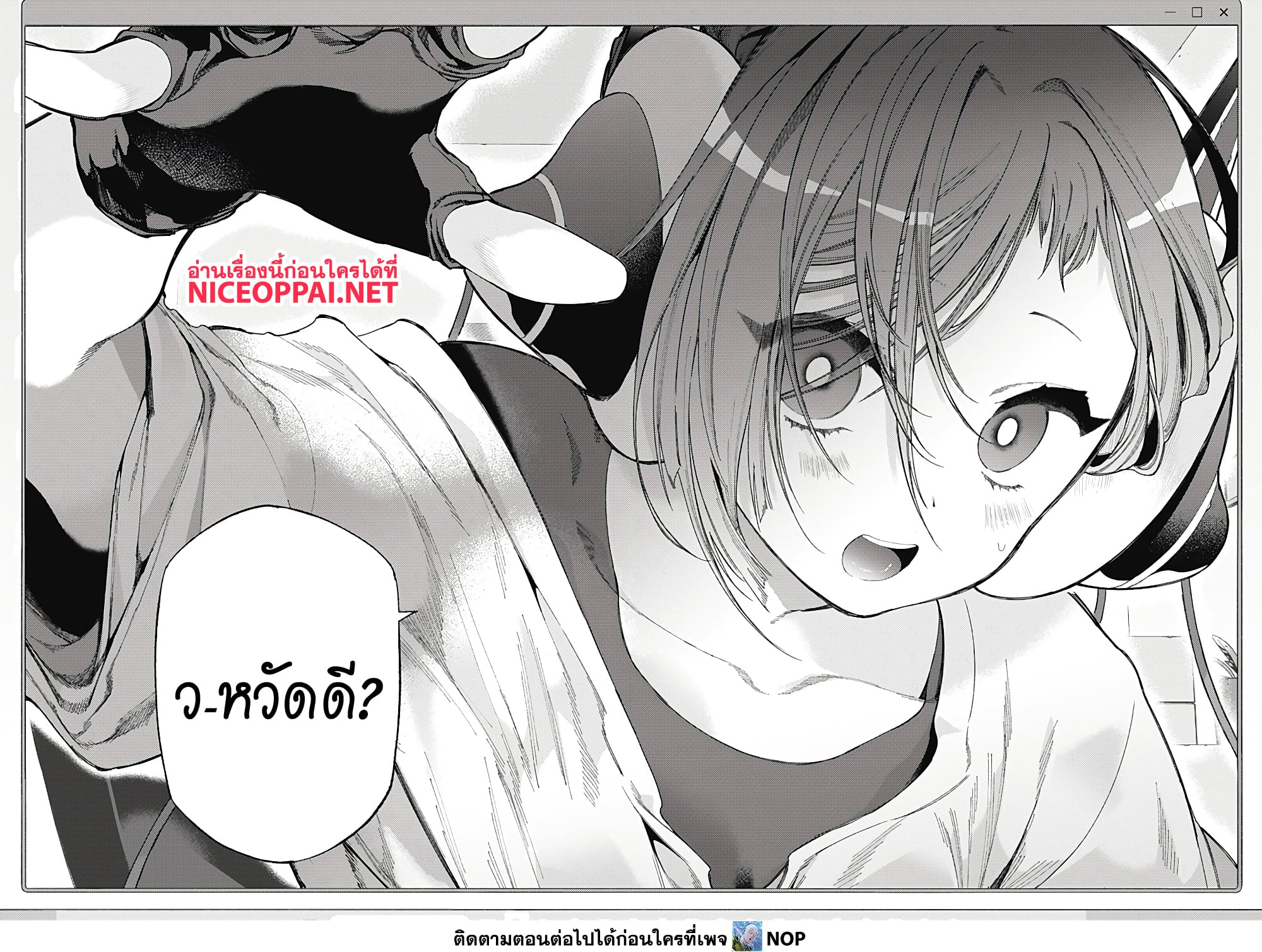 อ่านการ์ตูน Deep Raputa 1 ภาพที่ 33