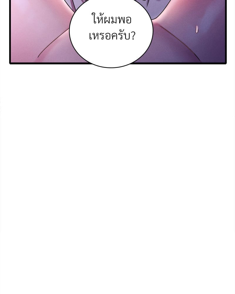 อ่านการ์ตูน Drunk on You 16 ภาพที่ 55