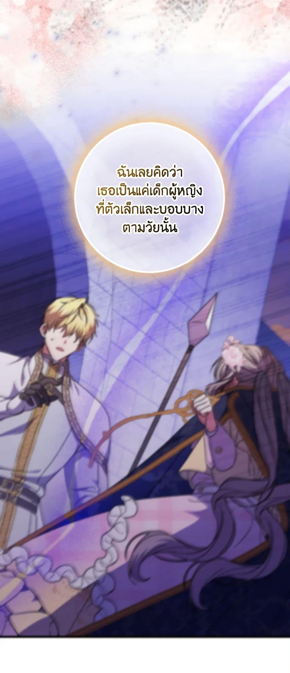 อ่านการ์ตูน A Saint Who Was Adopted by the Grand Duke 45 ภาพที่ 37