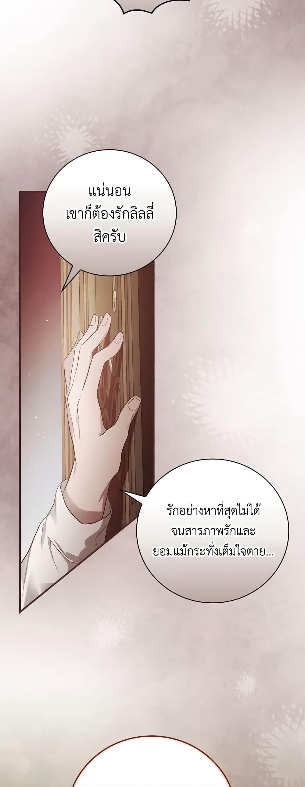 อ่านการ์ตูน Finding My Father’s Son 72 ภาพที่ 58