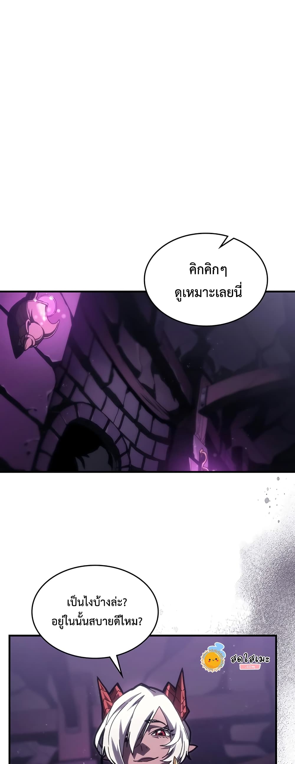 อ่านการ์ตูน Mr Devourer, Please Act Like a Final Boss 48 ภาพที่ 10