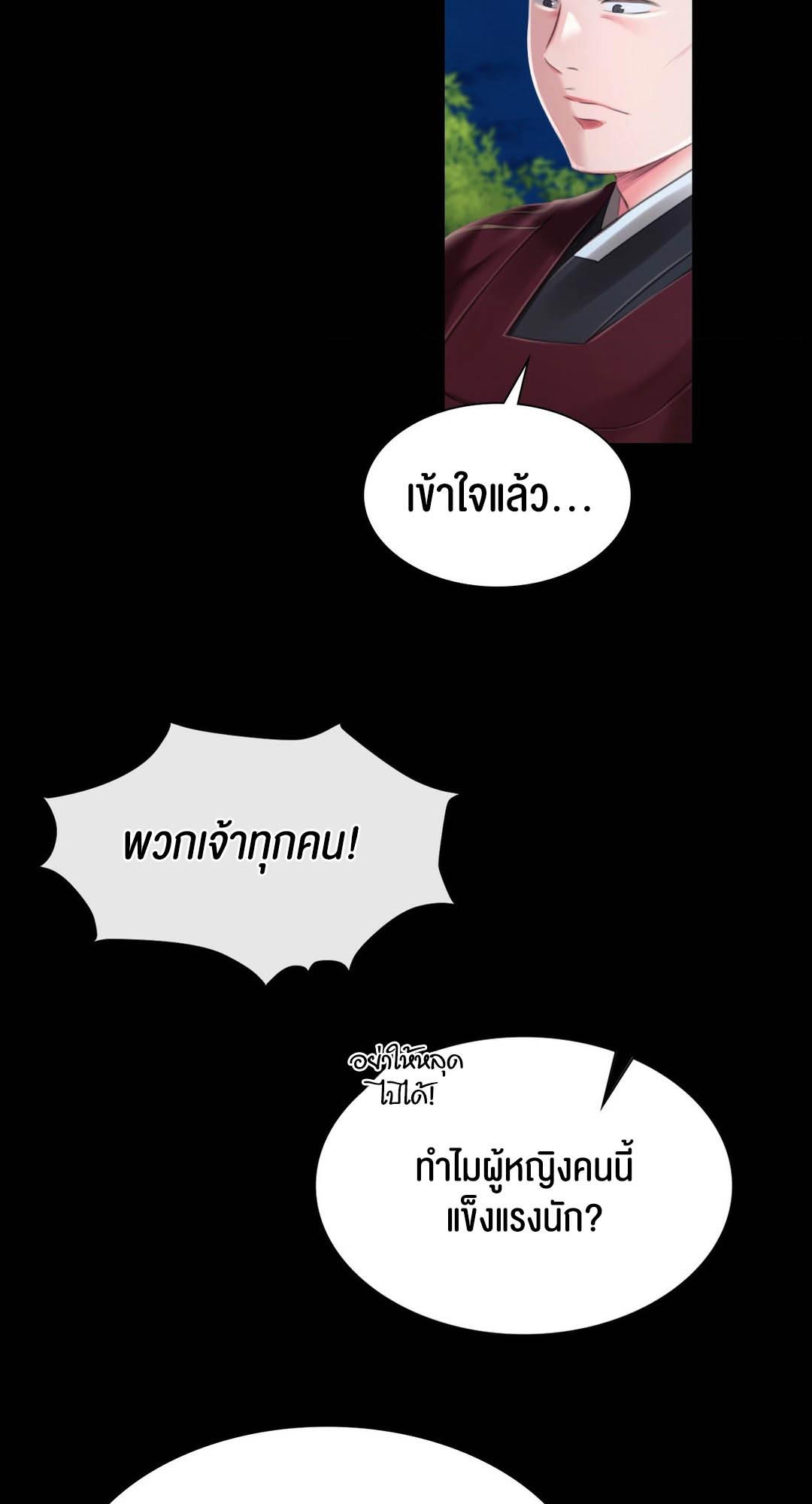 อ่านการ์ตูน Madam () 94 ภาพที่ 21