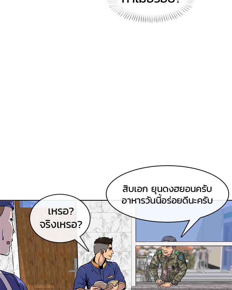 อ่านการ์ตูน Kitchen Soldier 6 ภาพที่ 24