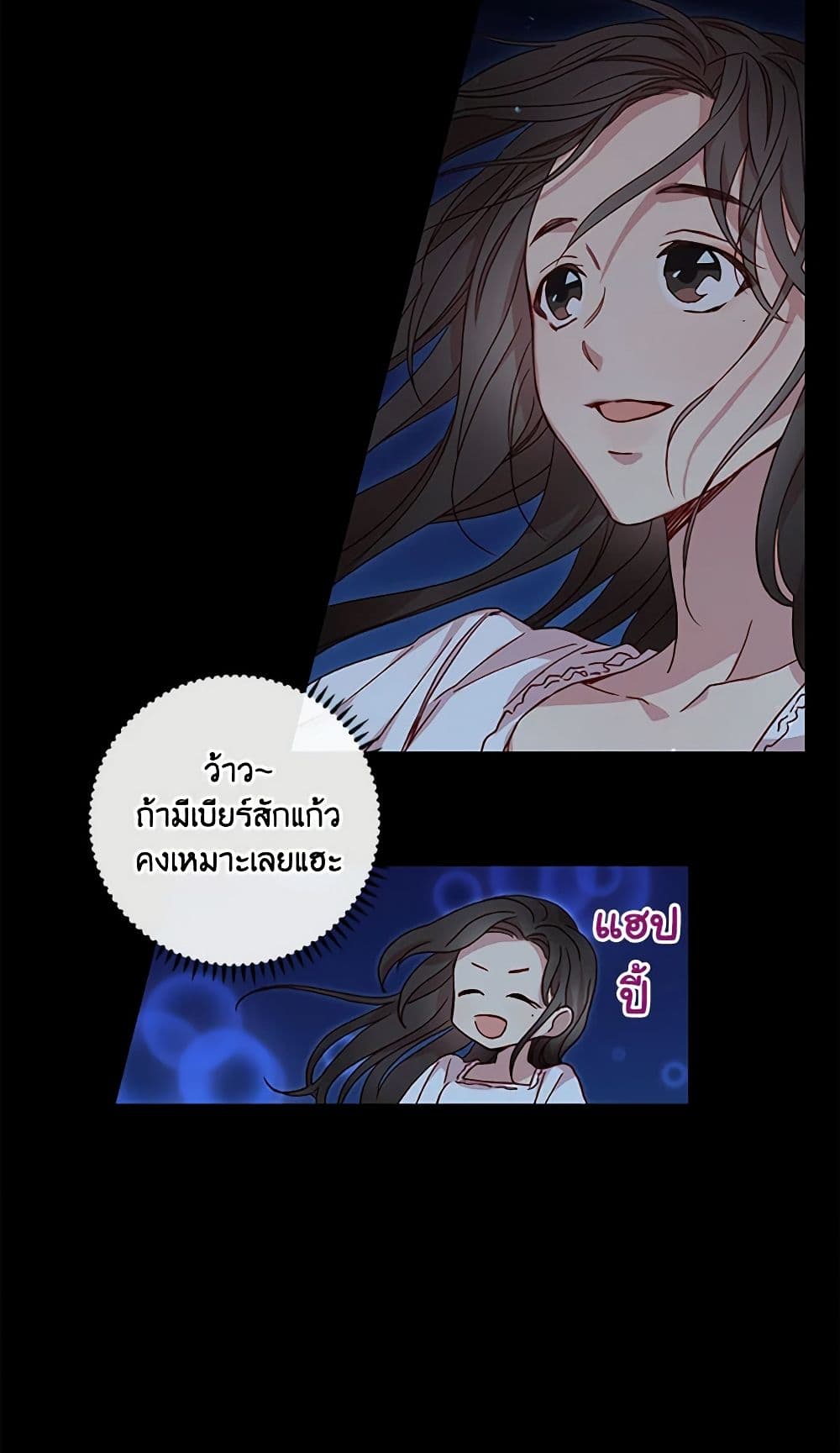 อ่านการ์ตูน Surviving As A Maid 11 ภาพที่ 33