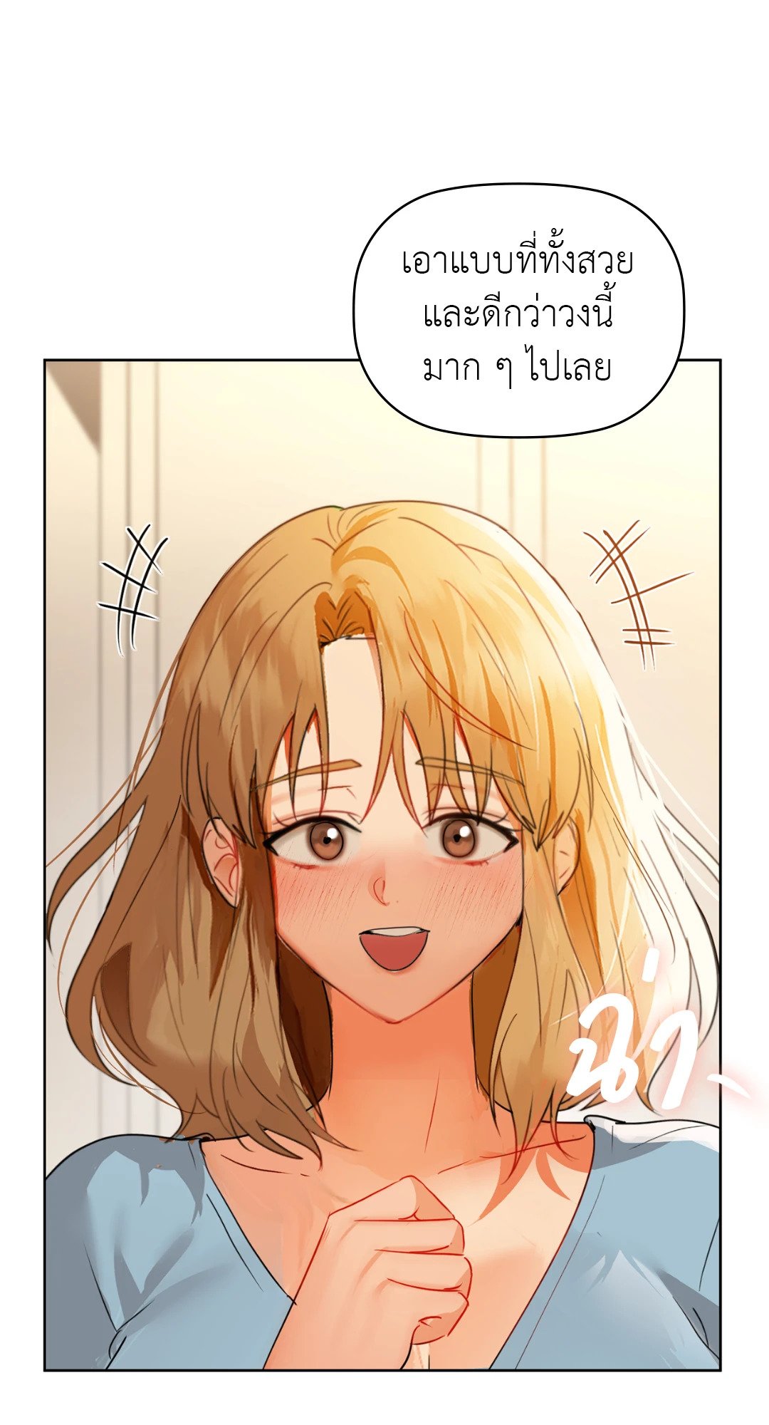 อ่านการ์ตูน Caffeine 61 ภาพที่ 31