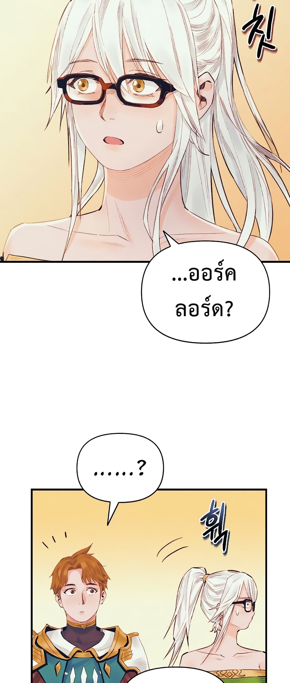 อ่านการ์ตูน The Healing Priest of the Sun 35 ภาพที่ 55