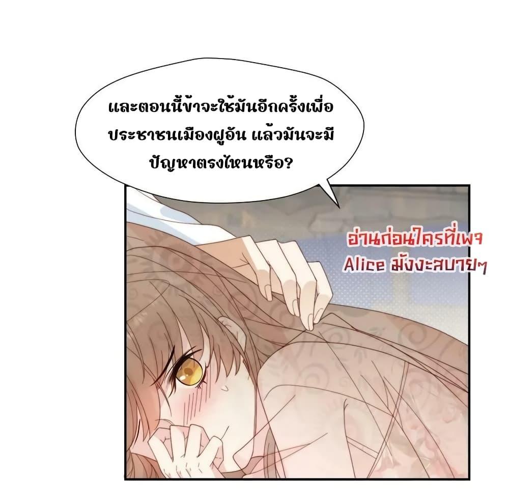 อ่านการ์ตูน After The Rotten, I Control The Prince’s Heart 82 ภาพที่ 5