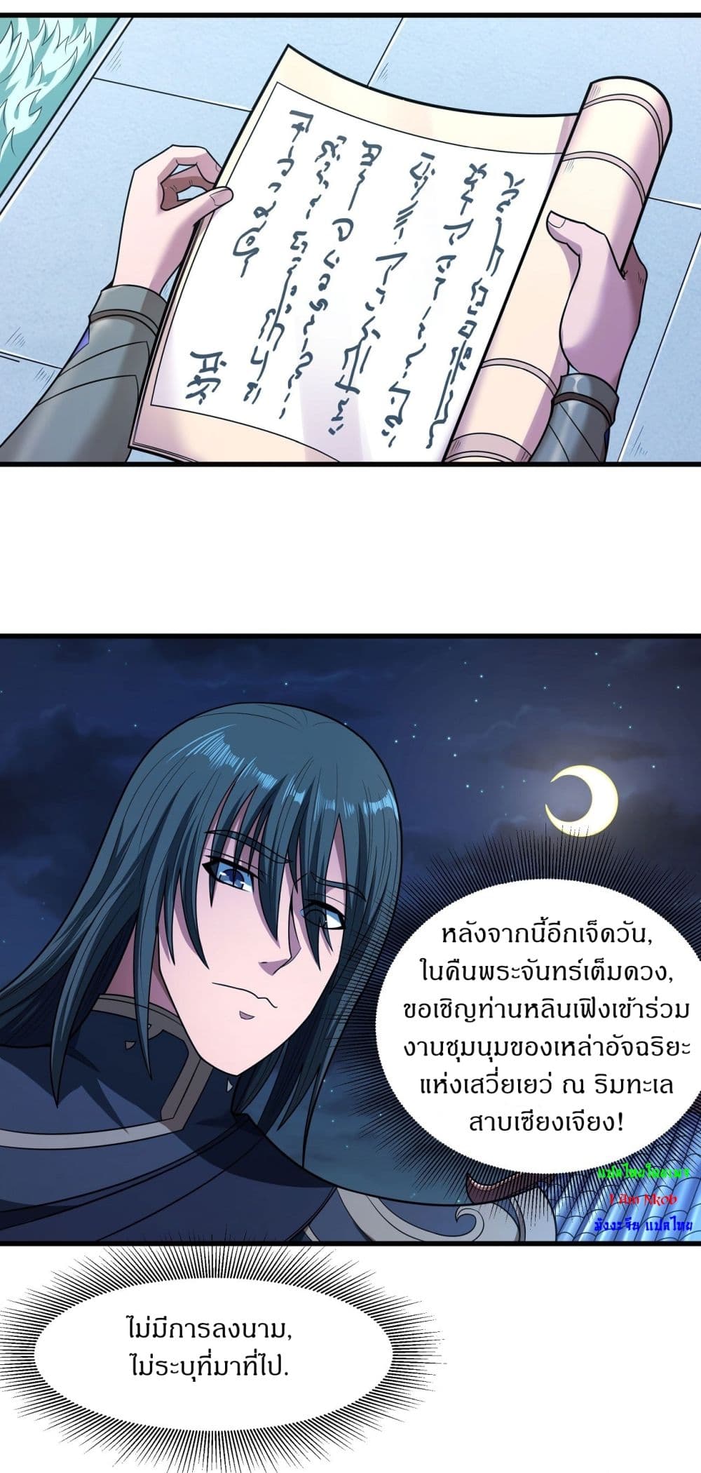 อ่านการ์ตูน God of Martial Arts 532 ภาพที่ 14