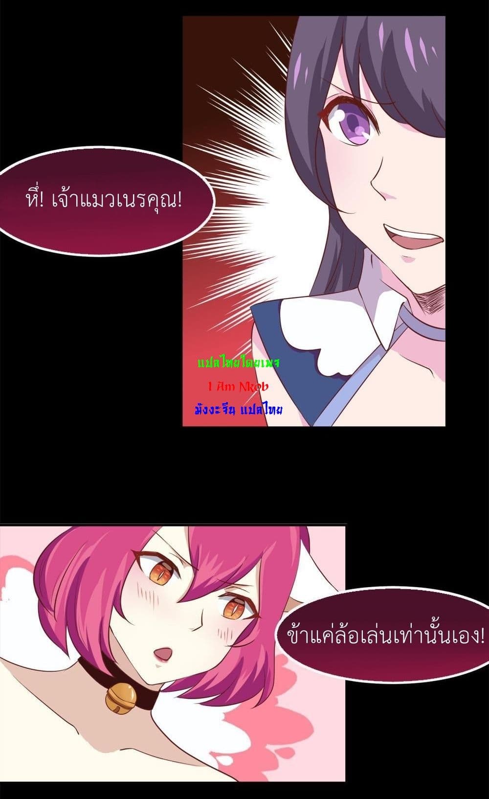 อ่านการ์ตูน Magic Fairy 21 ภาพที่ 8