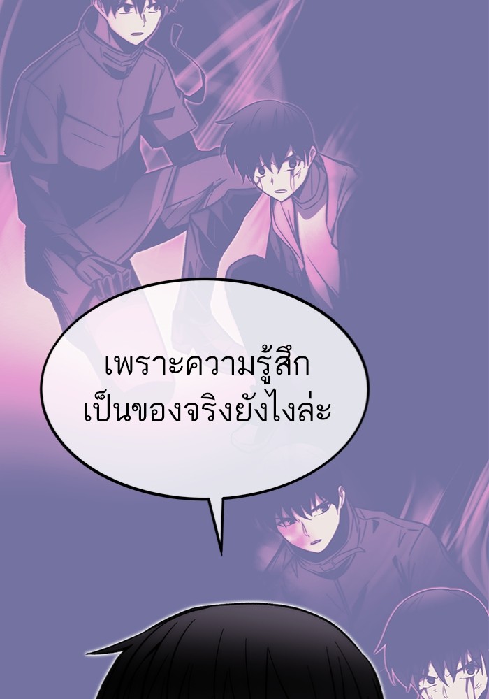 อ่านการ์ตูน Ultra Alter 112 ภาพที่ 25