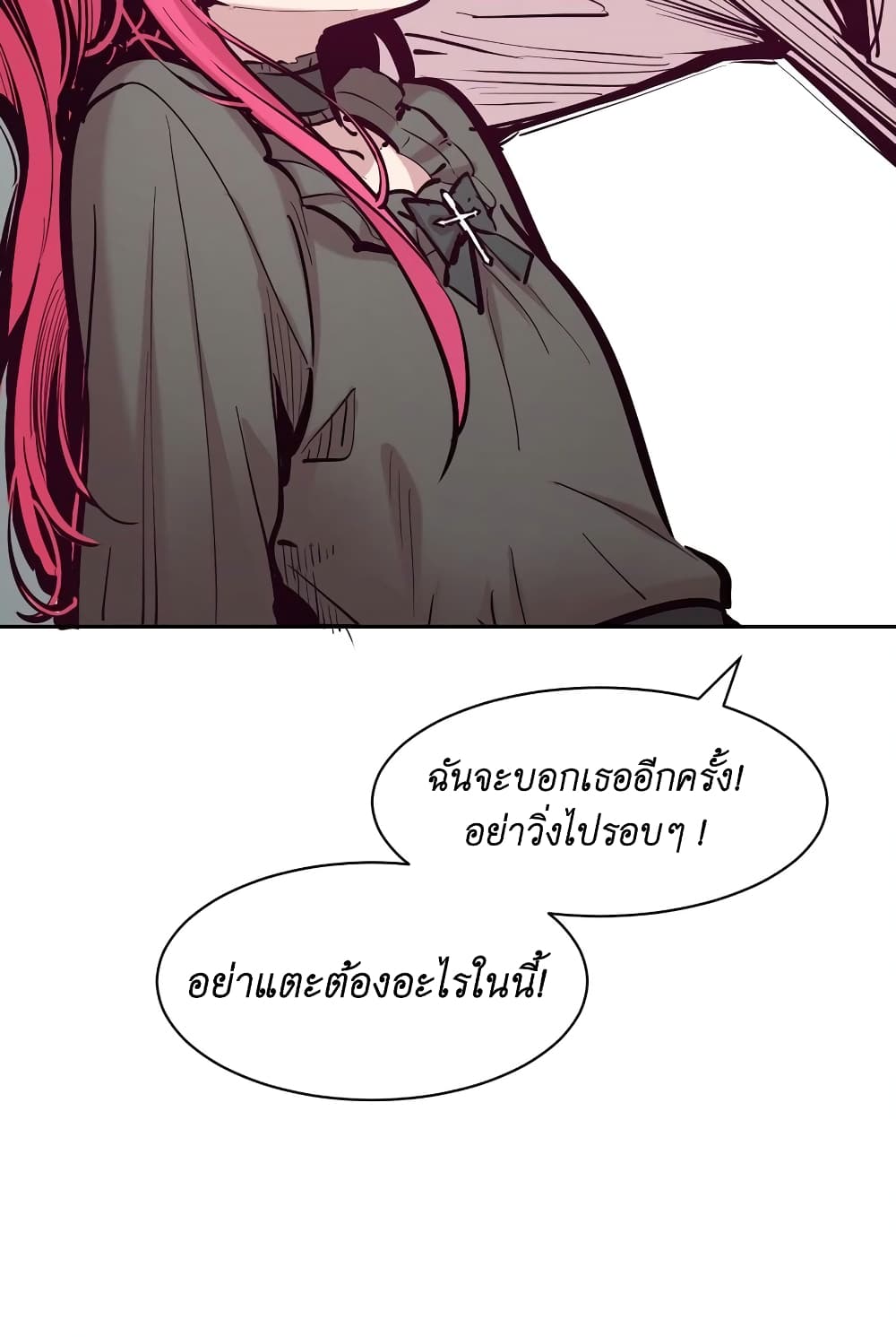 อ่านการ์ตูน Demon X Angel, Can’t Get Along! 107 ภาพที่ 13