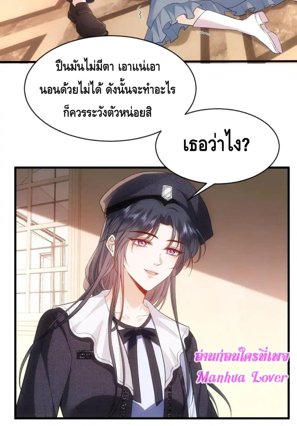 อ่านการ์ตูน Madam Slaps Her Face Online Everyday 64 ภาพที่ 31