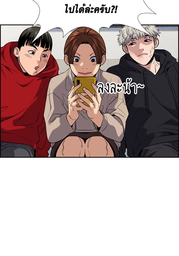 อ่านการ์ตูน True Education 30 ภาพที่ 86