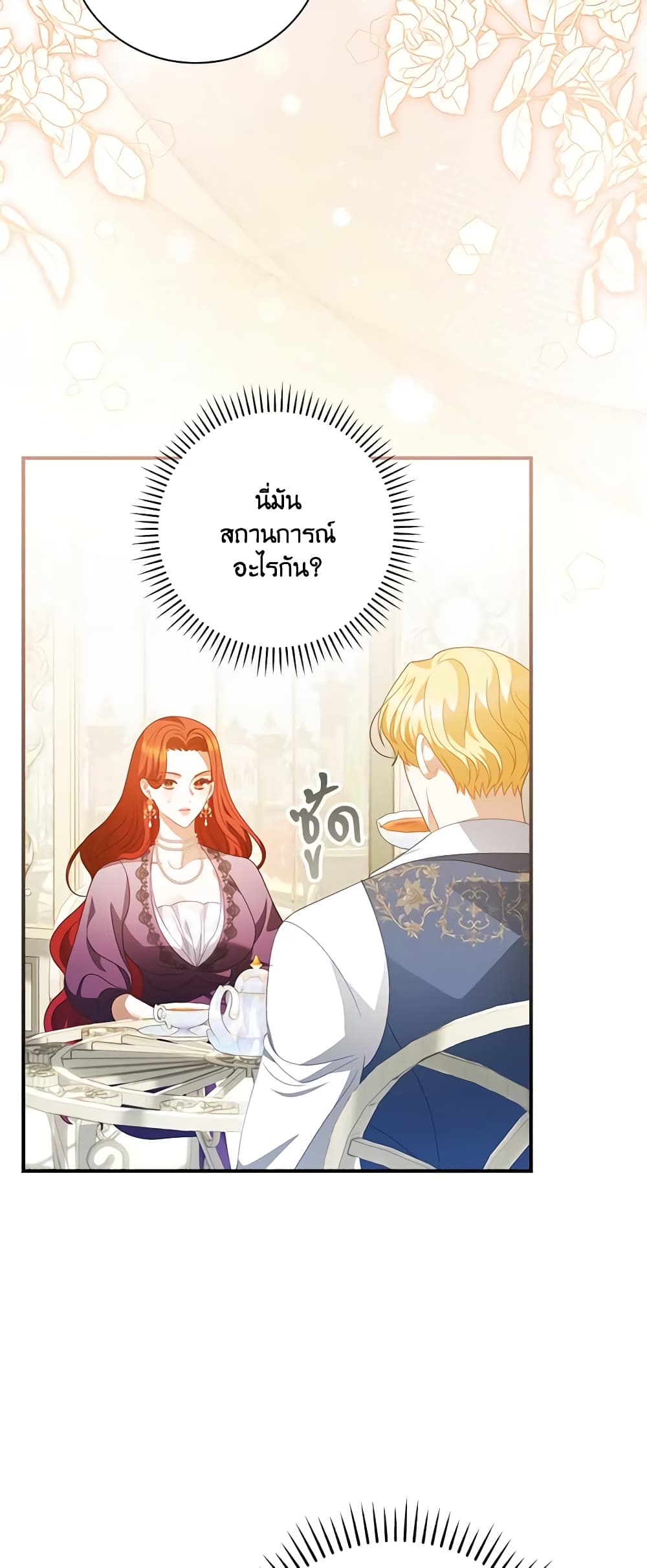 อ่านการ์ตูน I Raised Him Modestly, But He Came Back Obsessed With Me 42 ภาพที่ 28