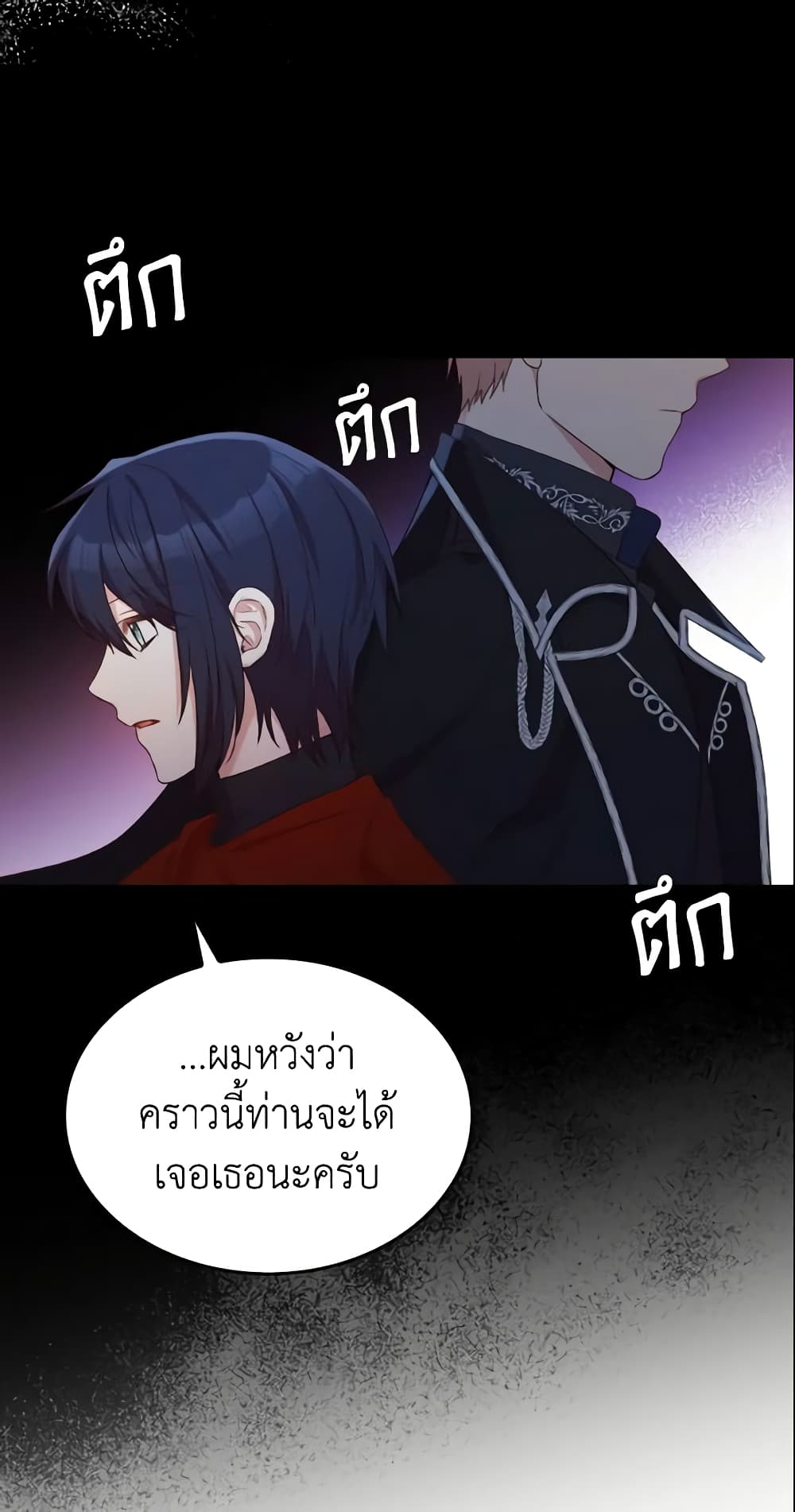 อ่านการ์ตูน I’m a Villainess But I Became a Mother 9 ภาพที่ 36