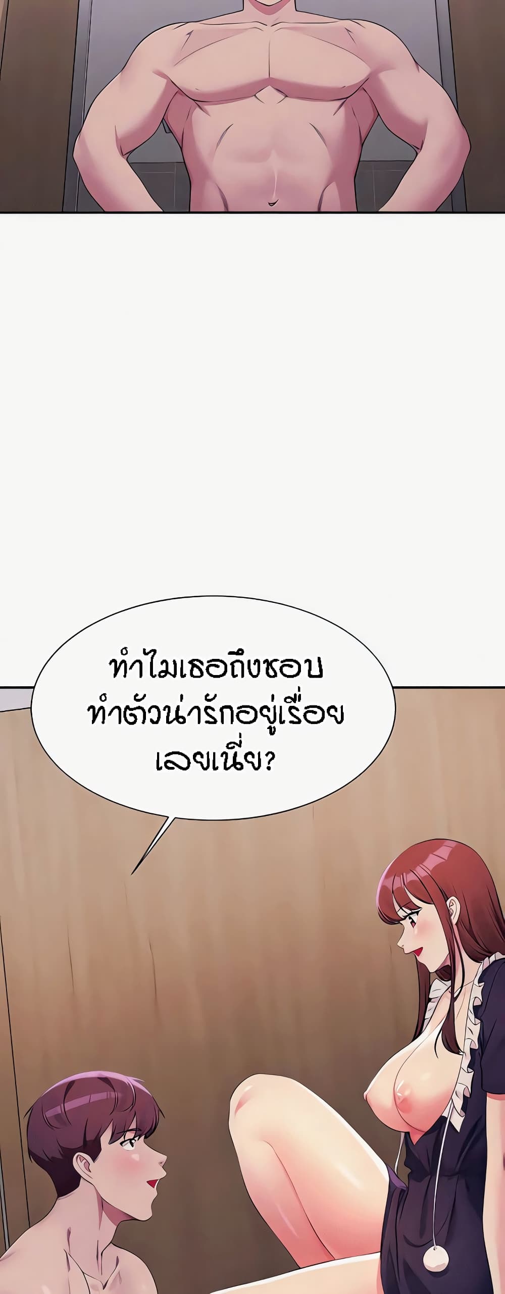 อ่านการ์ตูน Is There No Goddess in My College? 117 ภาพที่ 25