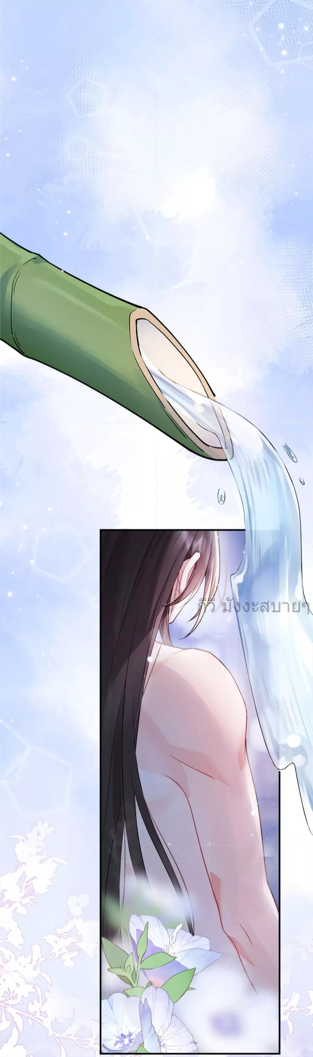 อ่านการ์ตูน You Are My Princess 34 ภาพที่ 27