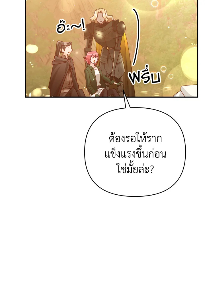 อ่านการ์ตูน Terrarium Adventure 34 ภาพที่ 104