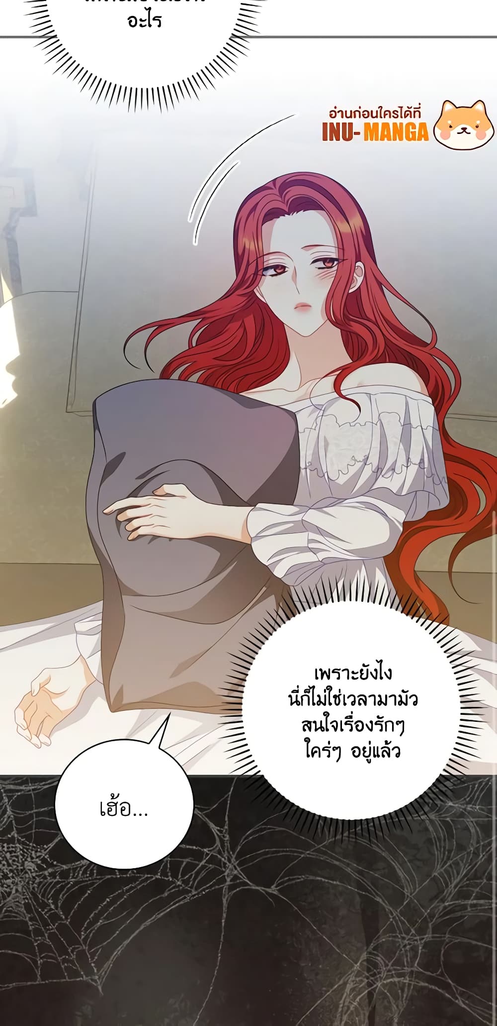 อ่านการ์ตูน I Raised Him Modestly, But He Came Back Obsessed With Me 38 ภาพที่ 13