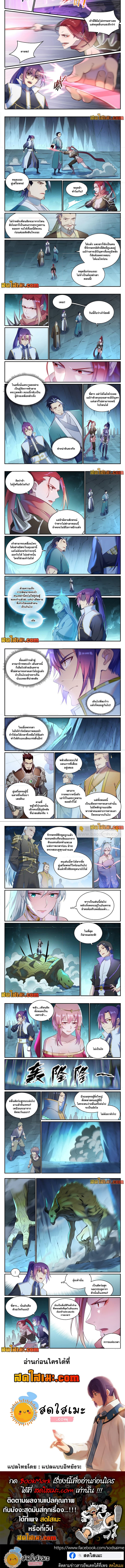 อ่านการ์ตูน Bailian Chengshen 910 ภาพที่ 2