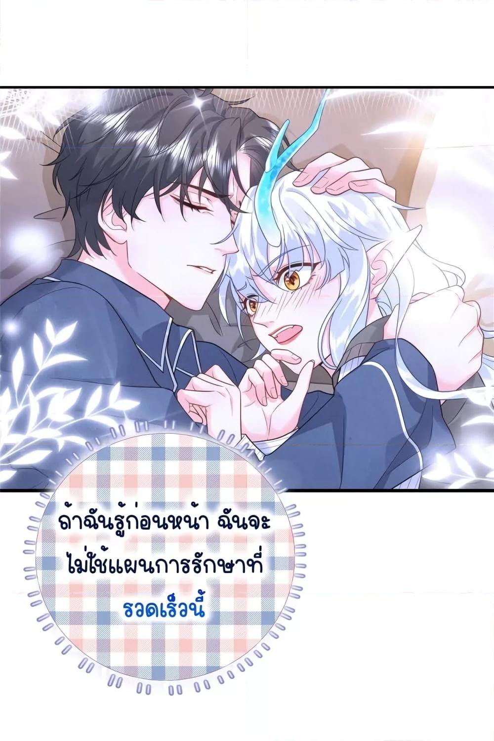 อ่านการ์ตูน The Dragon Cubs Are Coming! Mommy Is Hard 9 ภาพที่ 17