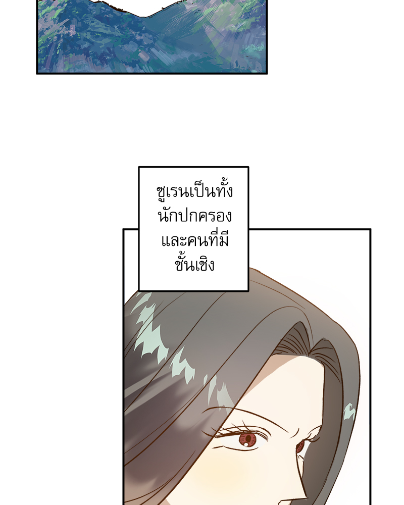 อ่านการ์ตูน The Tale of Oshin 1 ภาพที่ 67