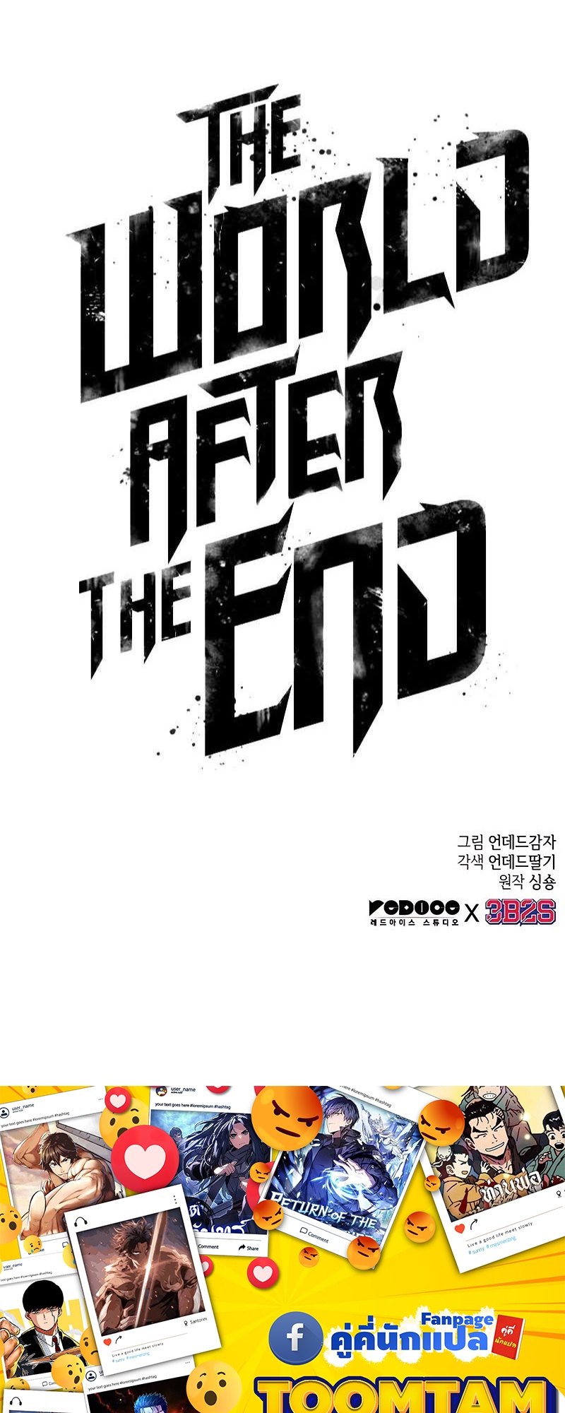 อ่านการ์ตูน The World After The End 152 ภาพที่ 86