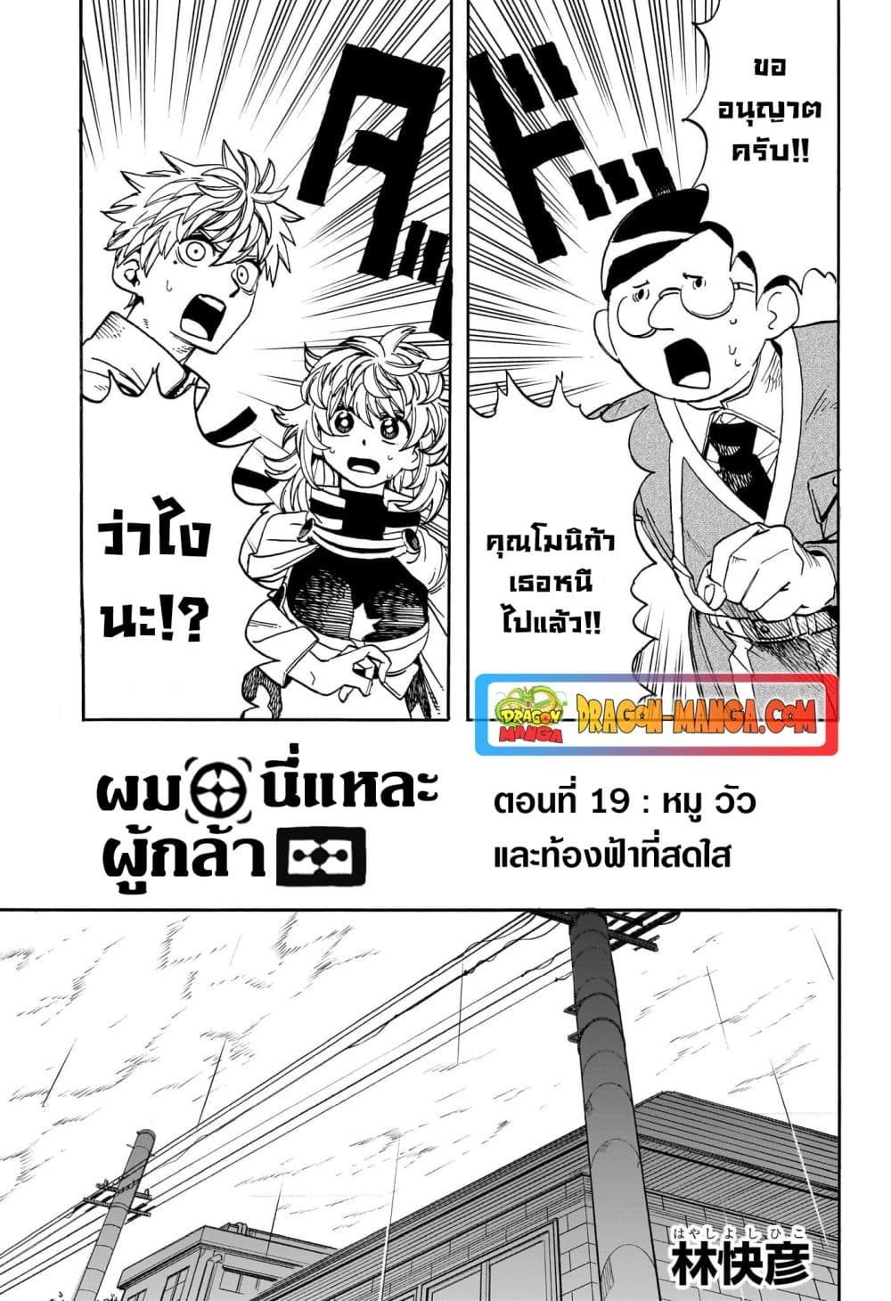 อ่านการ์ตูน MamaYuyu 19 ภาพที่ 3