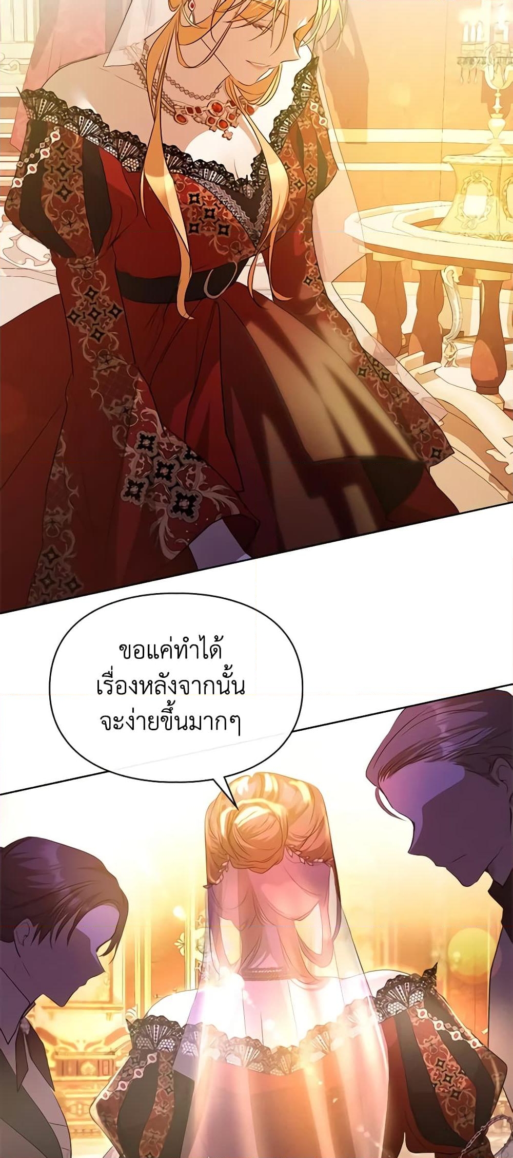 อ่านการ์ตูน The Heroine Had an Affair With My Fiance 38 ภาพที่ 37