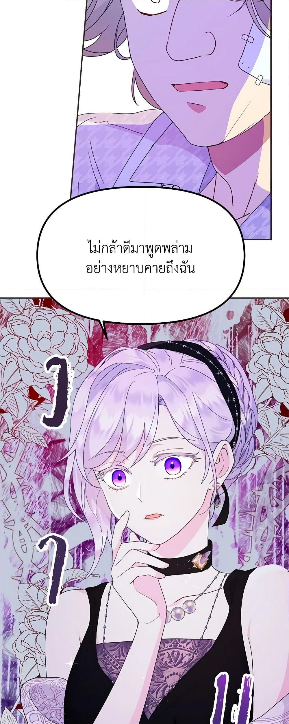 อ่านการ์ตูน Forget My Husband, I’ll Go Make Money 37 ภาพที่ 27