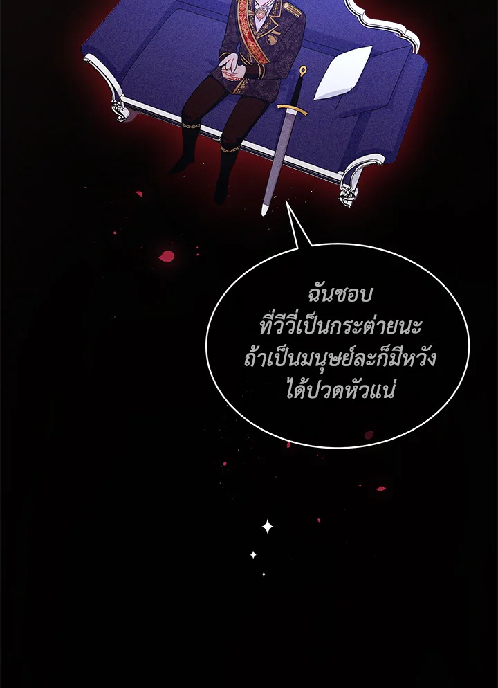 อ่านการ์ตูน The Symbiotic Relationship Between a Panther and a Rabbit 43 ภาพที่ 118