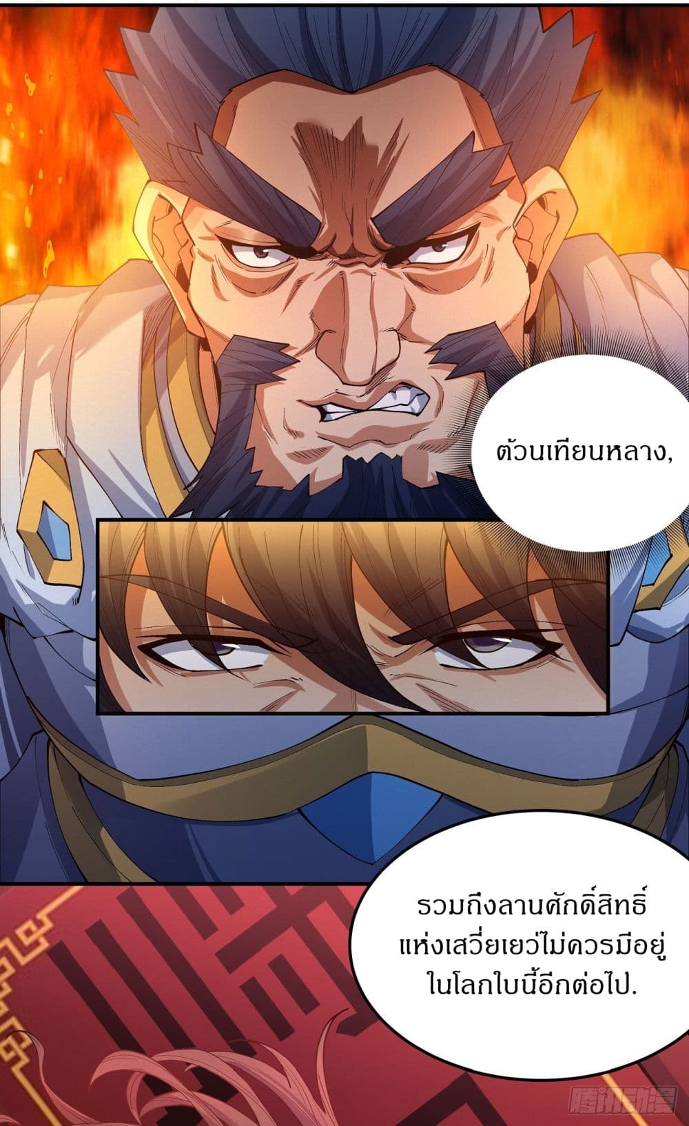 อ่านการ์ตูน God of Martial Arts 565 ภาพที่ 27