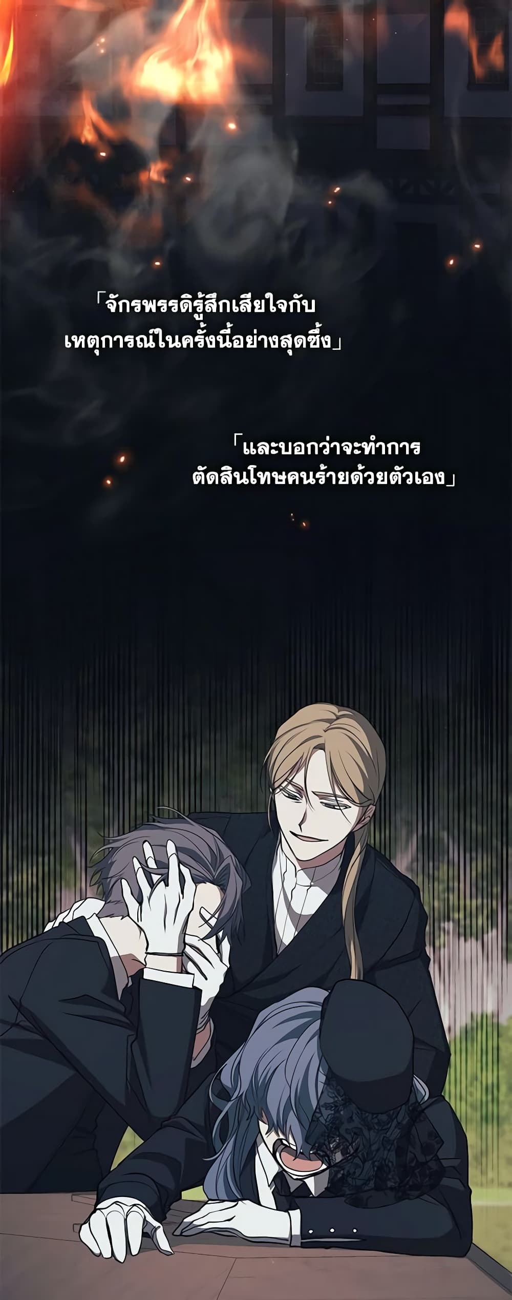 อ่านการ์ตูน I Failed To Throw The Villain Away 85 ภาพที่ 25