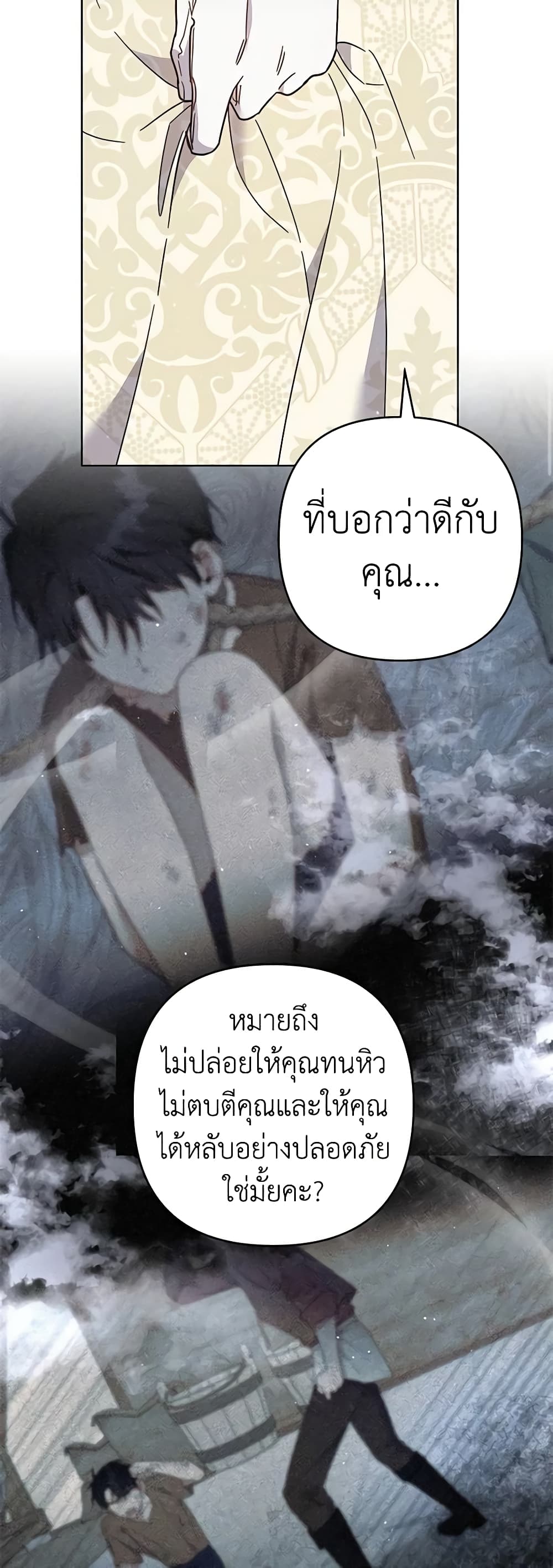 อ่านการ์ตูน What It Means to Be You 81 ภาพที่ 33