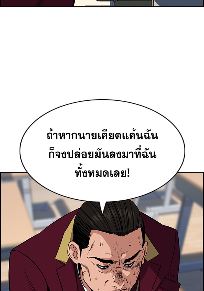 อ่านการ์ตูน True Education 25 ภาพที่ 114